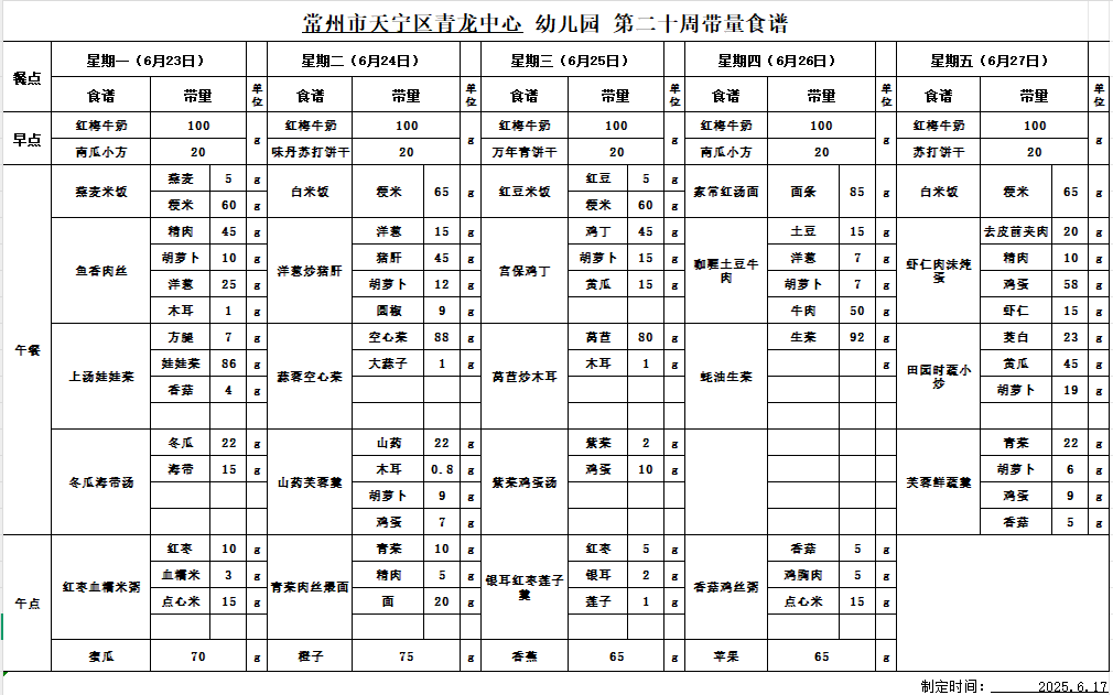 微信图片_20250622201032.png