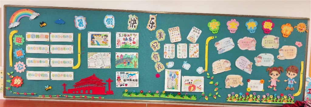 一4黑板报第四期  暑假快乐.jpg