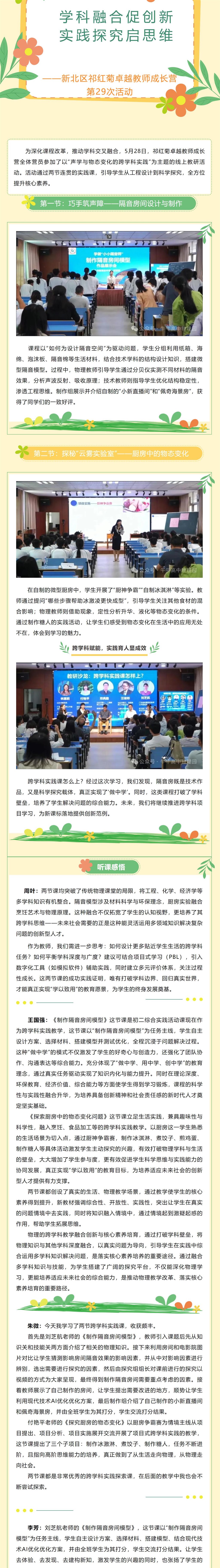 第29次.jpg