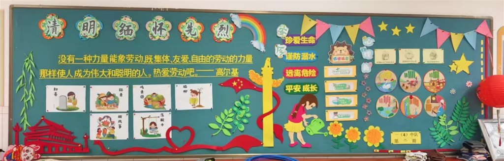 一4黑板报第二期  清明缅怀先烈.jpg