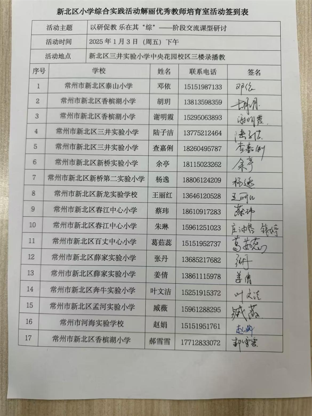 签到表.png