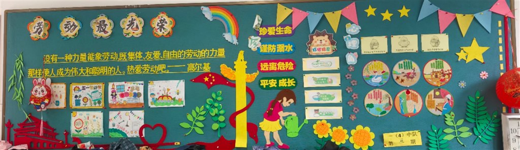 一4黑板报第三期  劳动最光荣.jpg