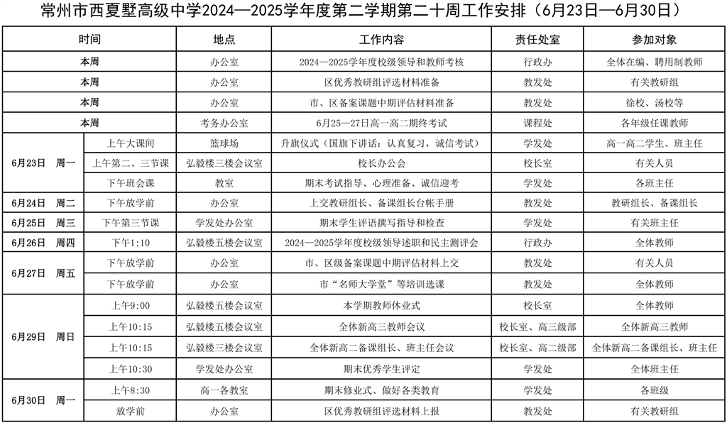 QQ20250623-094932.png