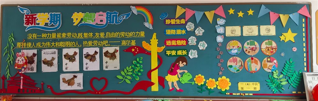 一4黑板报第一期 新学期，梦想启航.jpg