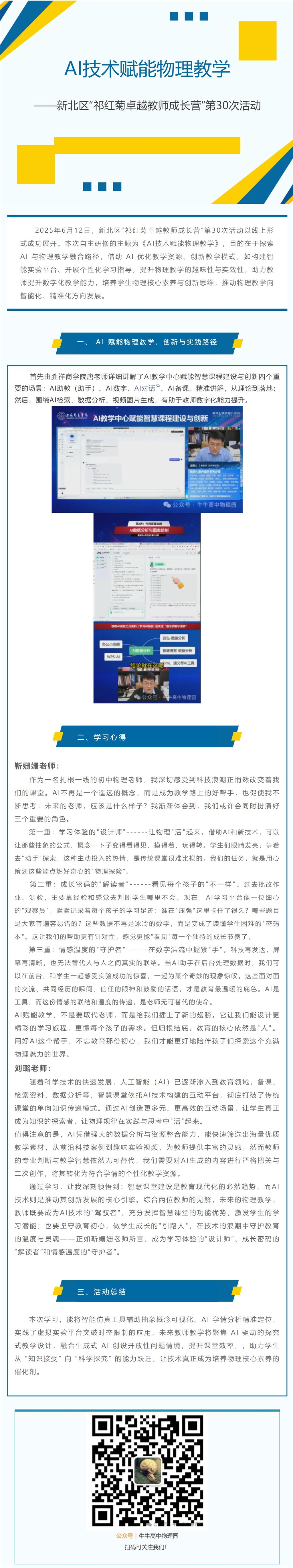 第30次.jpg
