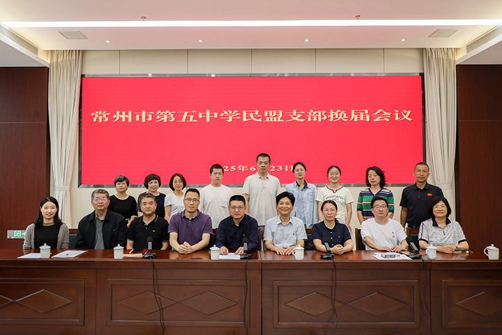 民盟 (2).jpg