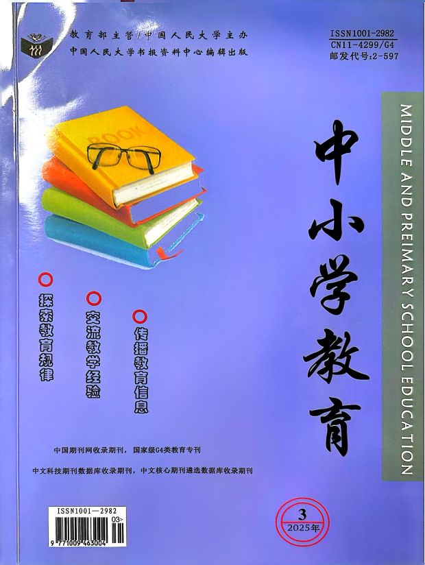 中小学教育封面.jpg
