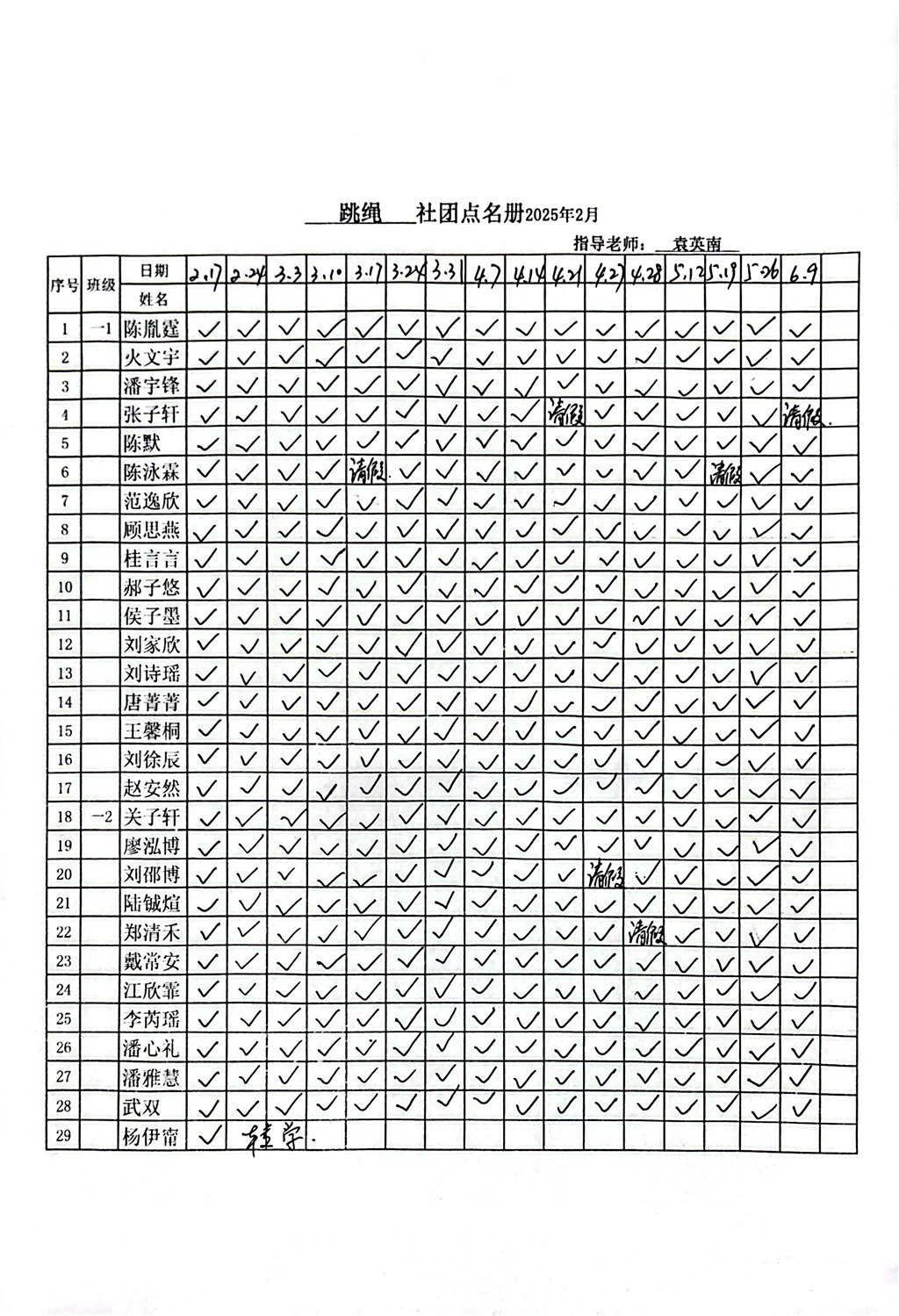 扫描全能王 ⁨2025-6-10 08.02⁩_1.jpg