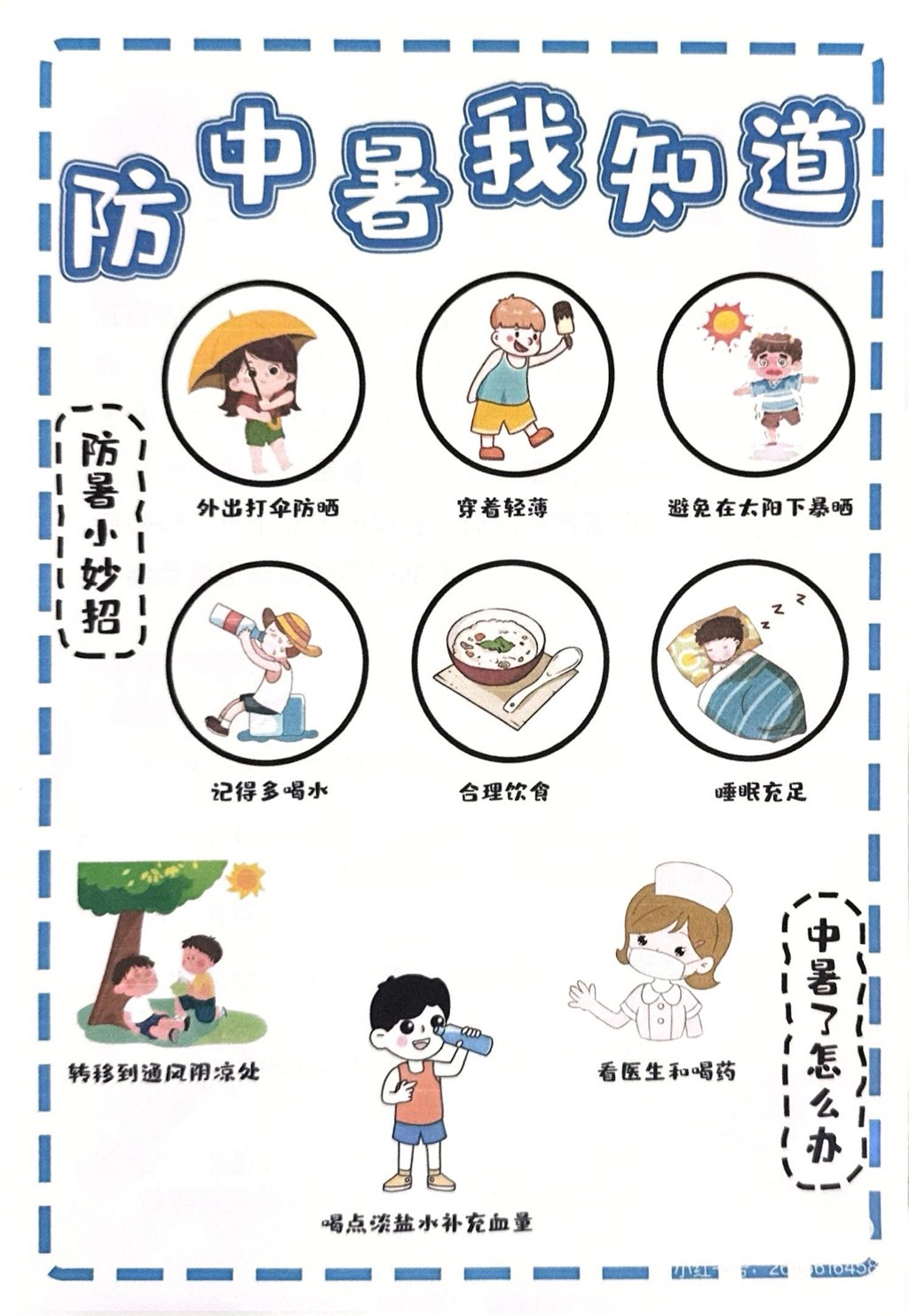 扫描全能王 2025-06-26 09.33_3.JPG