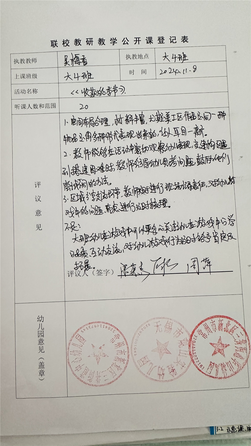 区域开放2.png