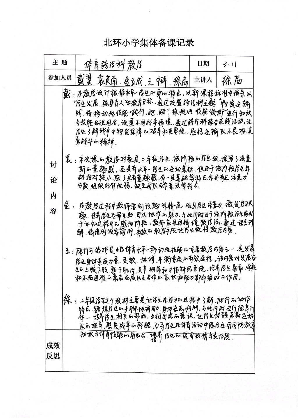 扫描全能王 ⁨2025-6-27 09.13⁩_1.jpg