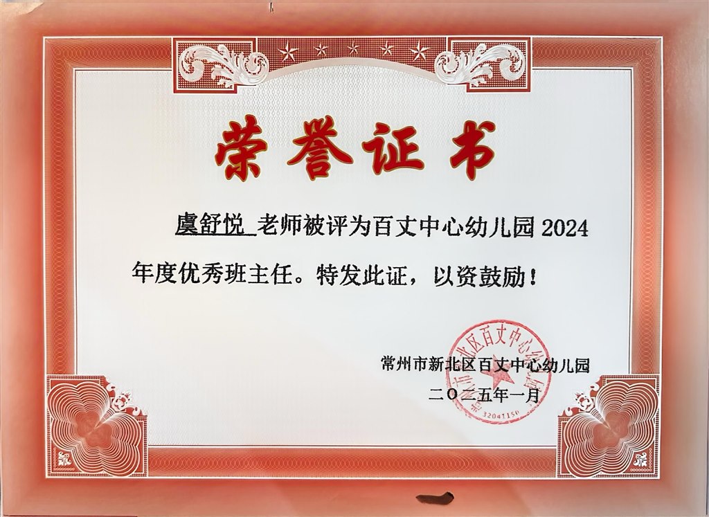虞舒悦 (3).jpg