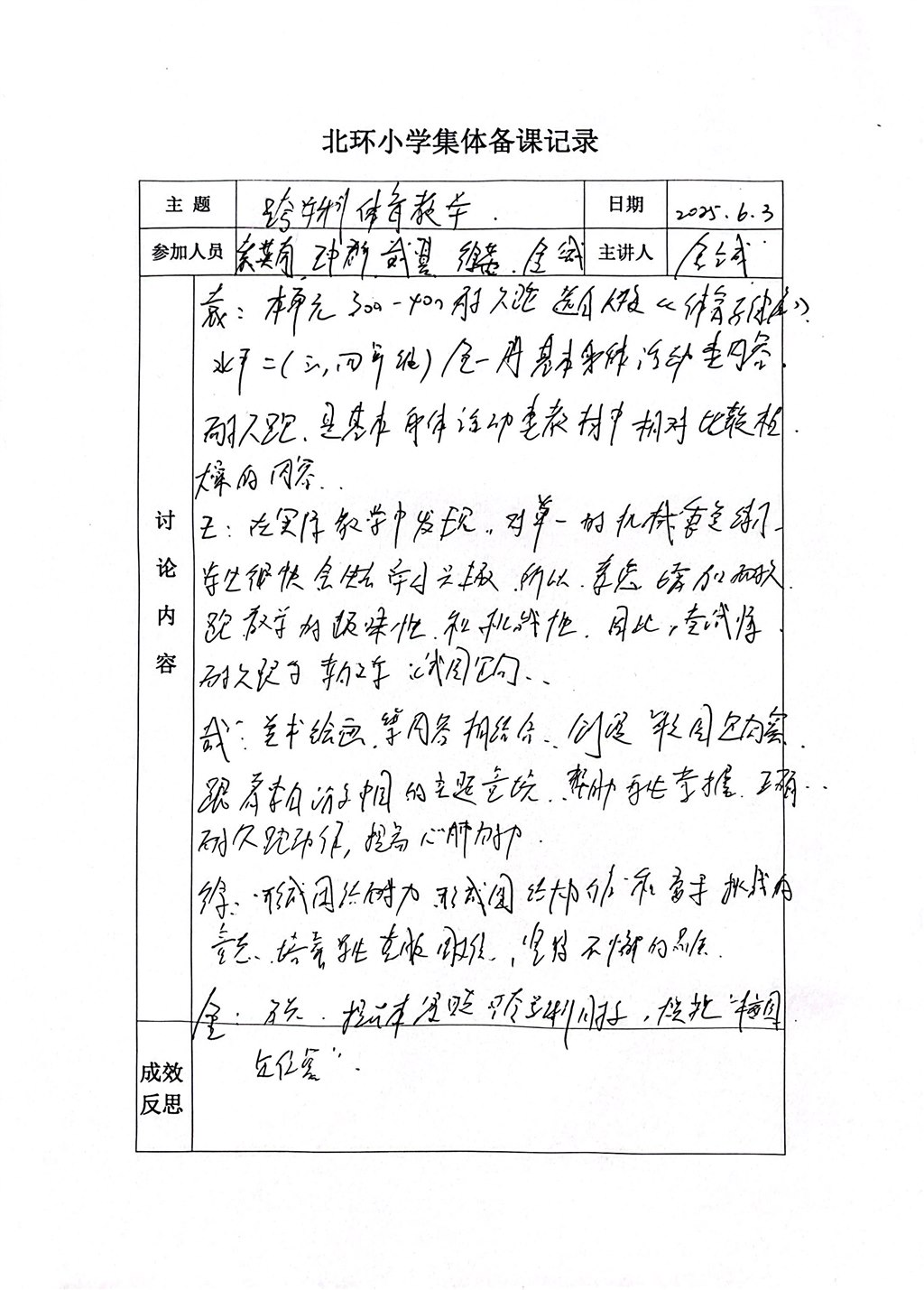 扫描全能王 ⁨2025-6-27 09.15⁩_1.jpg