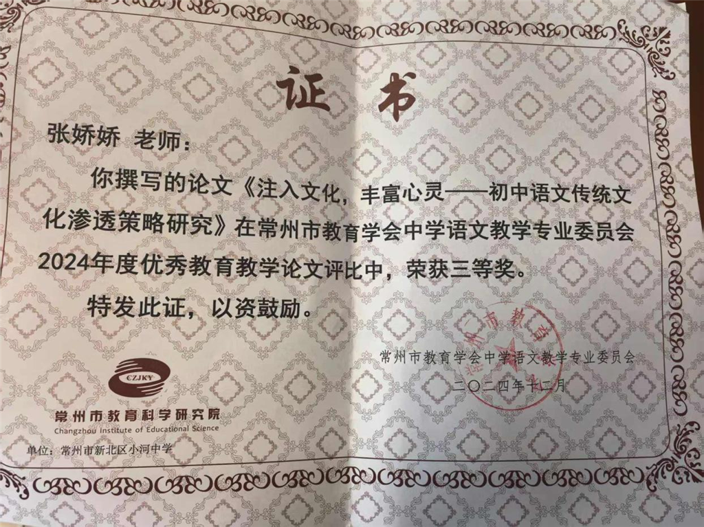 张娇娇市三.png