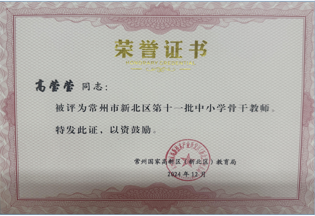高莹莹区骨干（奔牛）.png