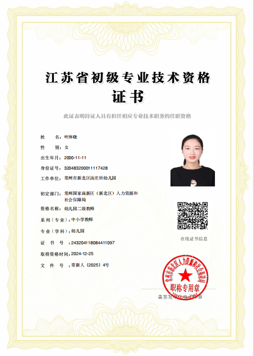 QQ20250629-212811.png