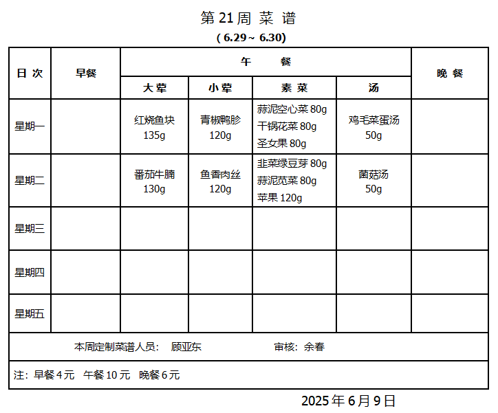 微信图片_20250629104557.png