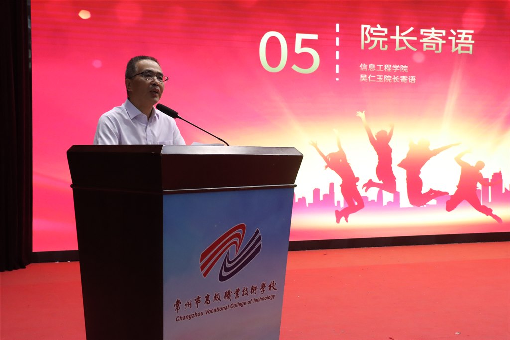 吴仁玉院长在毕业典礼上讲话.jpg