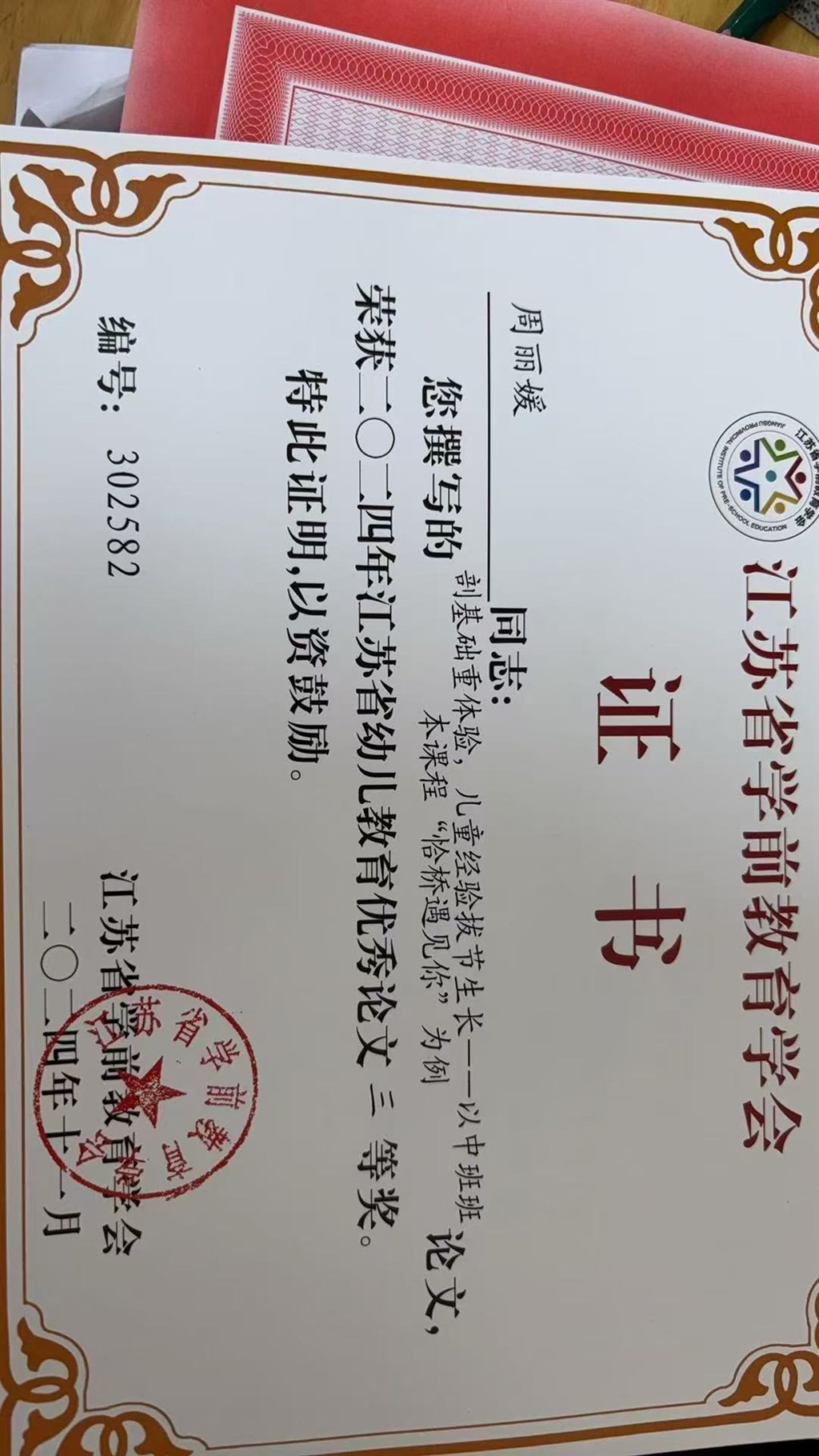 周丽媛个人资料.jpg