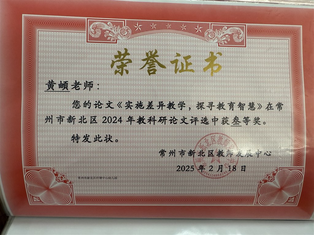 区论文三等奖.jpg
