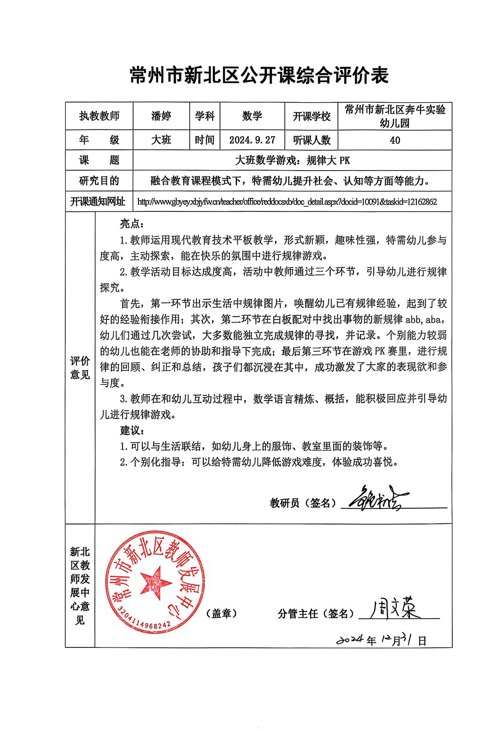 B12公开课.jpg