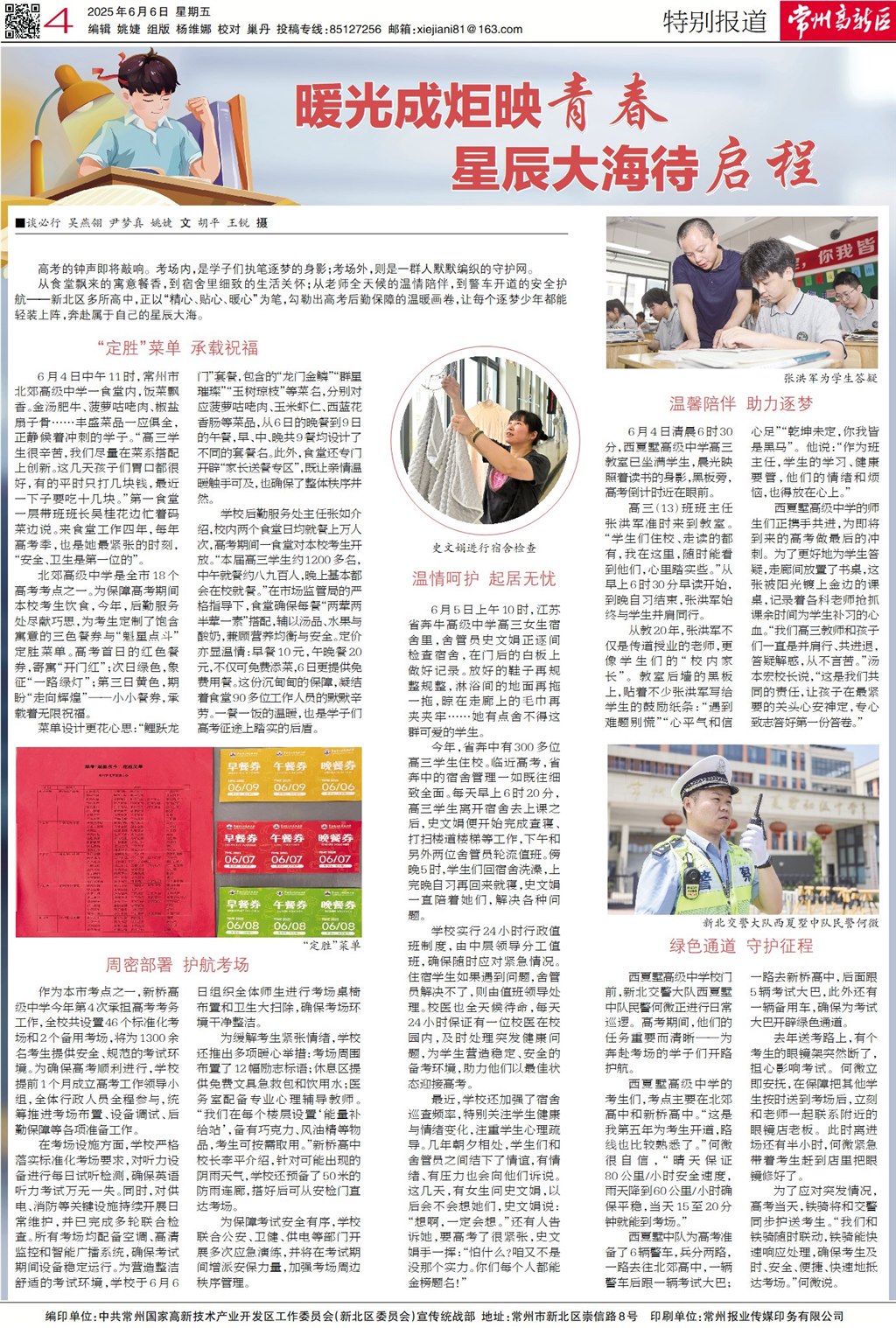 微信图片_20250624124028.jpg