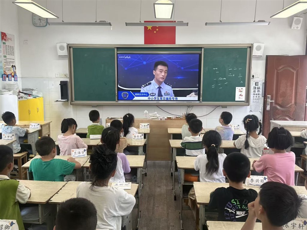 开学反诈9.11.jpg