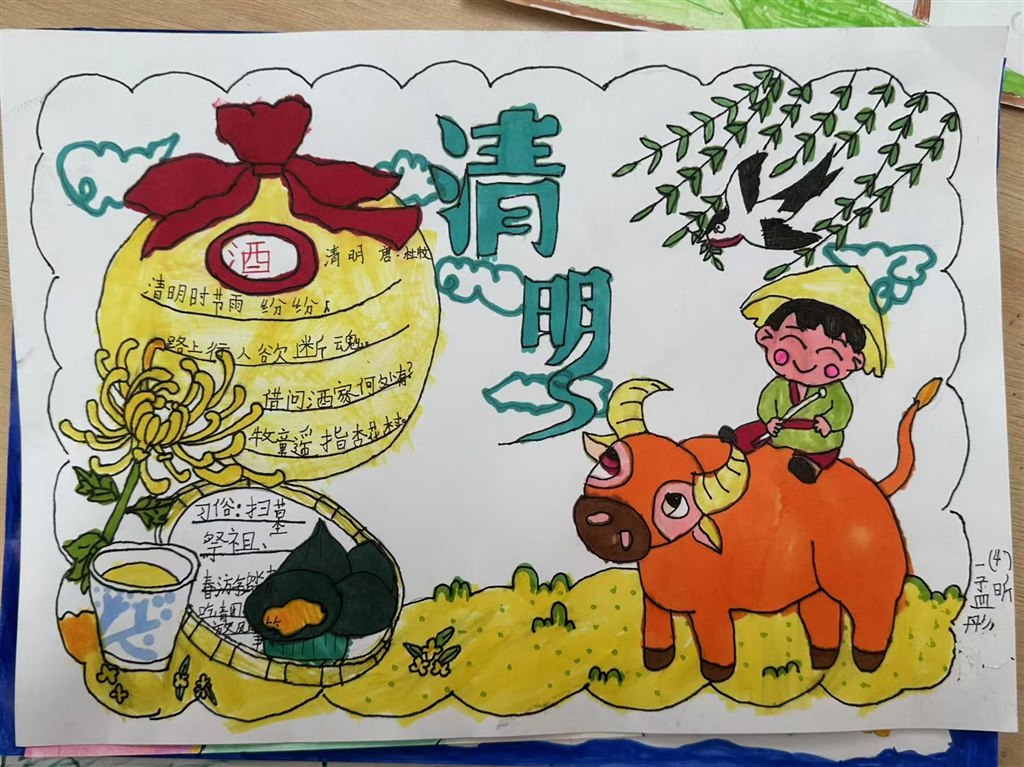 清明作品.jpg