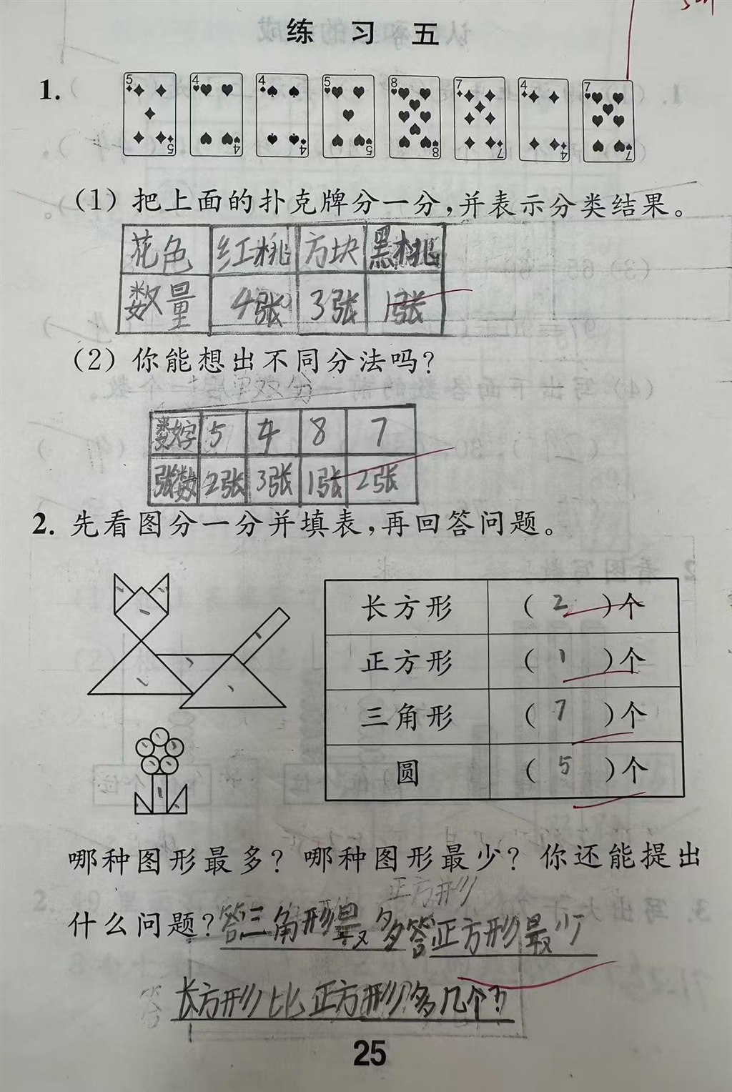 优秀作业.jpg