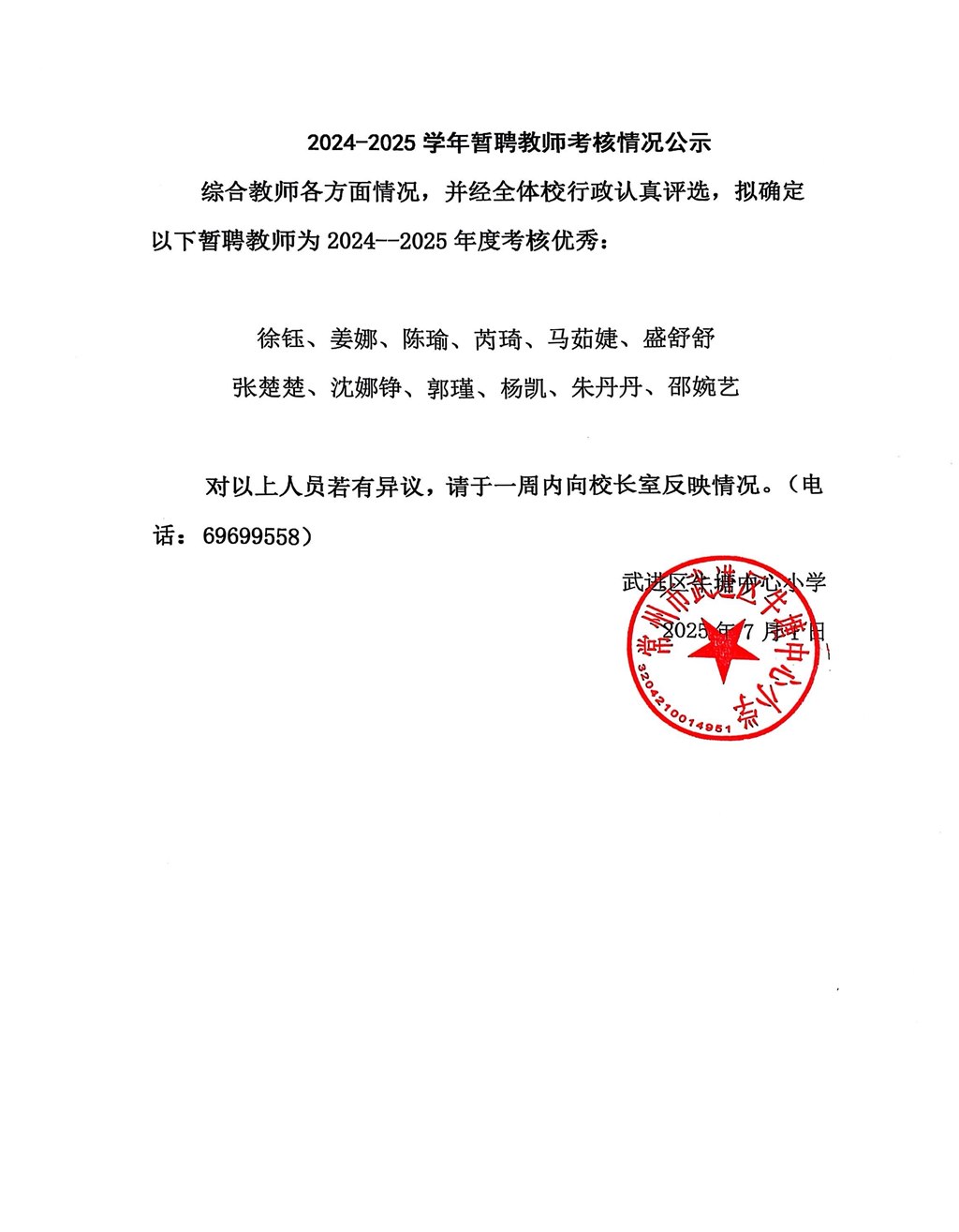 微信图片_20250701083456.jpg