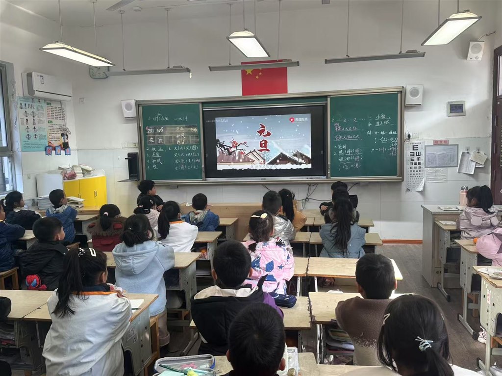 元旦节1.1.jpg