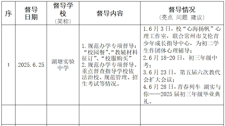 6月.jpg