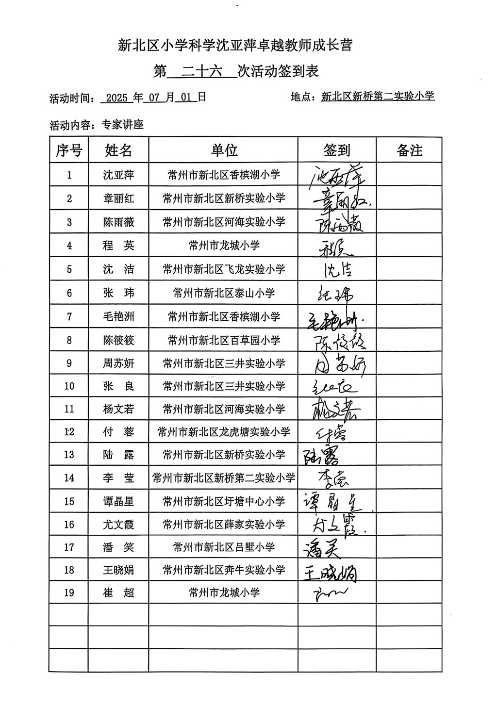 扫描全能王 2025-07-02 15.46_2.jpg