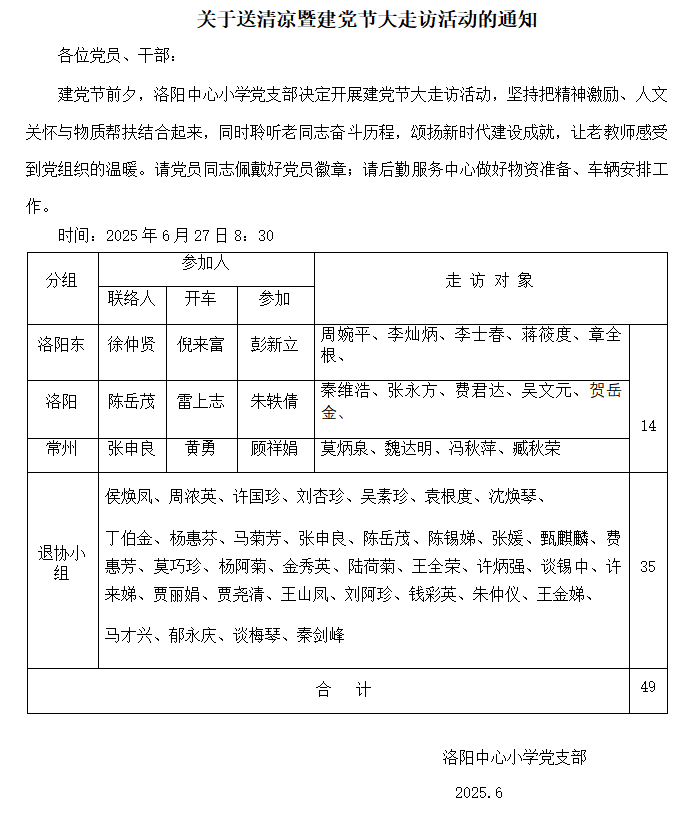 QQ20250624-090831.png