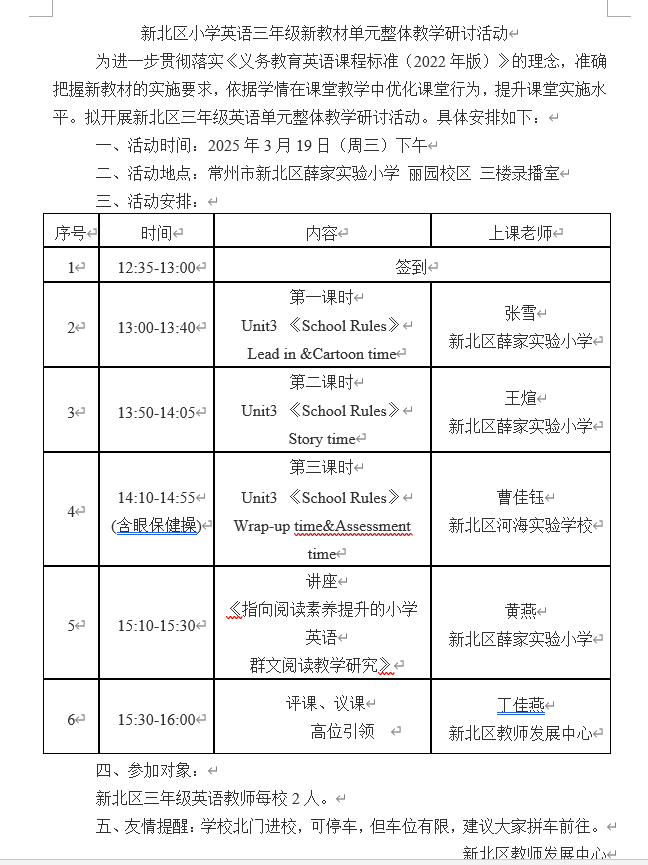 活动通知.png