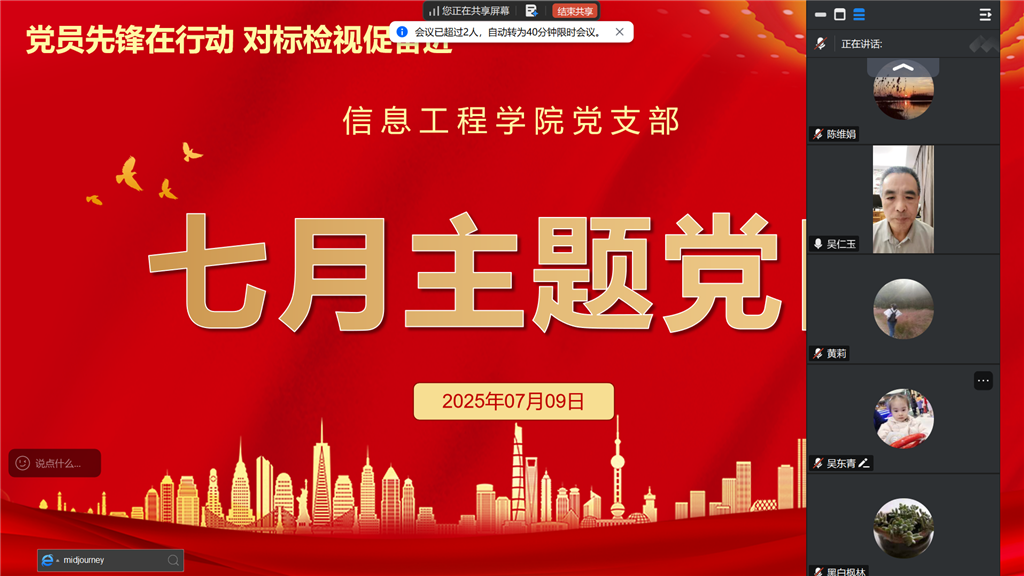 七月主题党日活动0709（2）.png