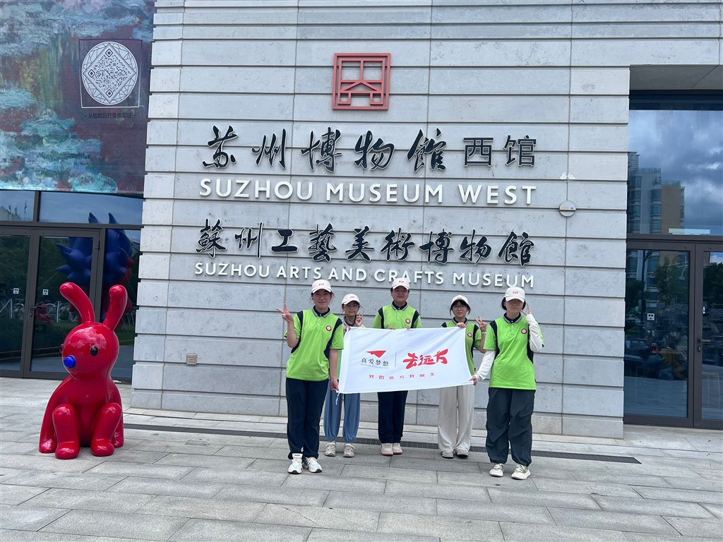 37苏州工艺美术馆 (1).jpg