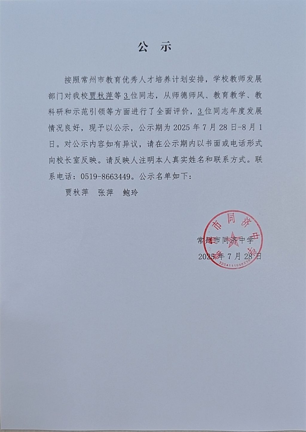 QQ图片20250729104449.jpg
