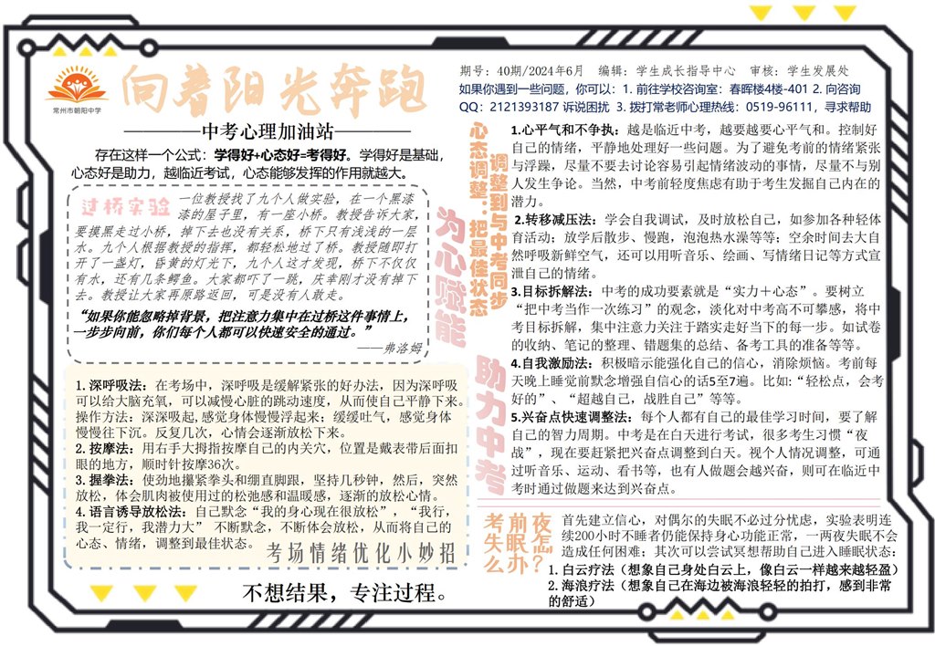 40期中考版_01.jpg