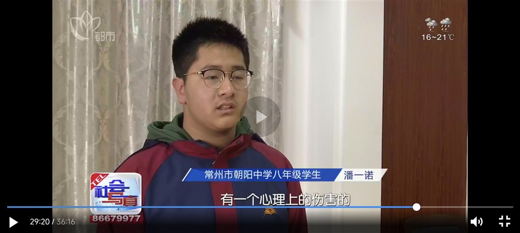 20240401《常州新闻》：校园欺凌“零”容忍，协同共建护“未”团.jpg