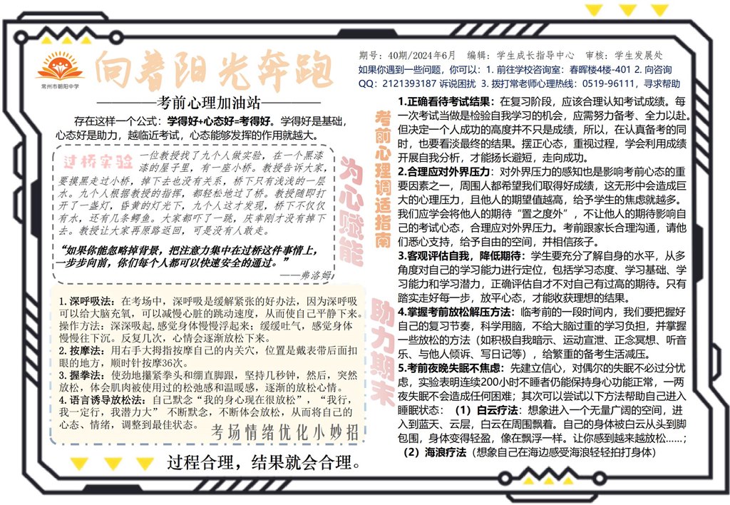 40期期末版_01.jpg