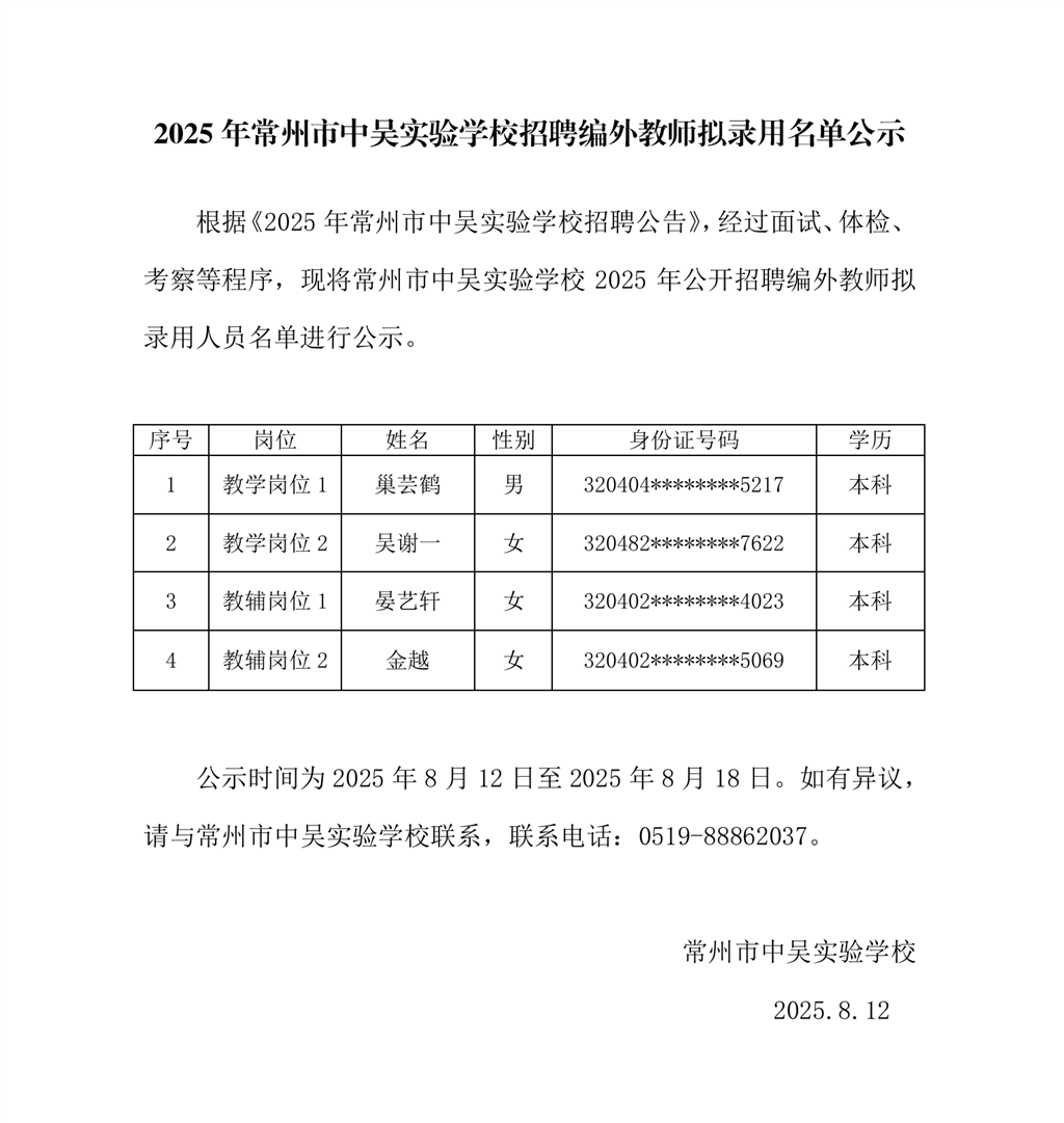 微信图片_20250812210910.png