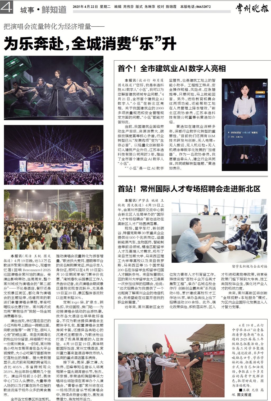 高三年级励志拓展.JPG