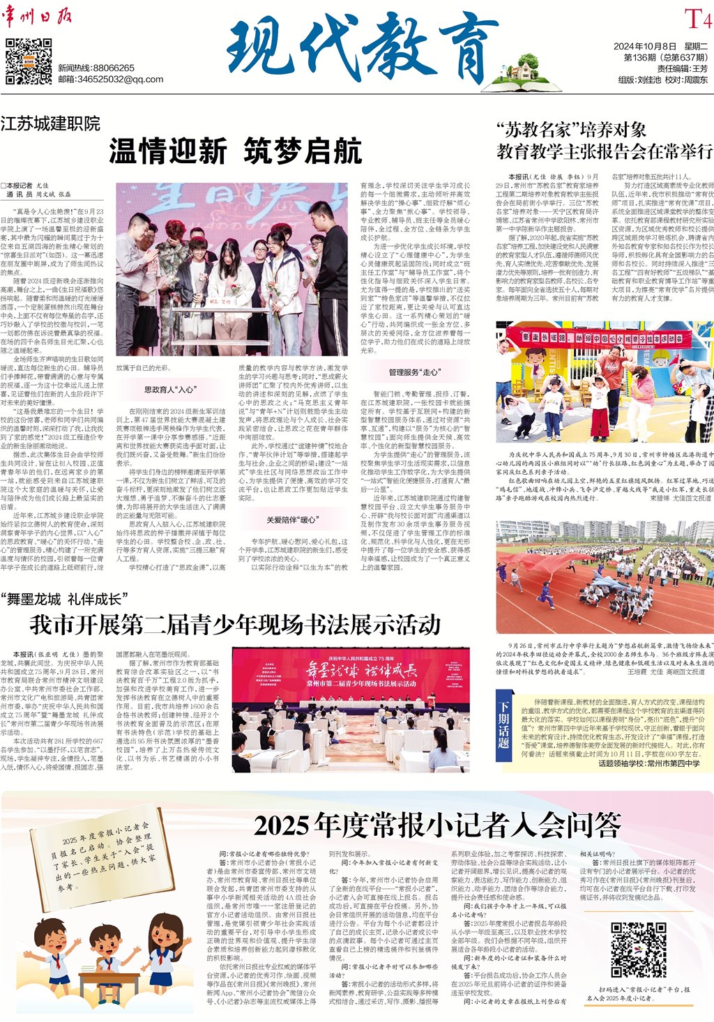 2024运动会.JPG