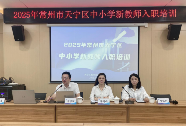 2025新教师入培训新闻报道38.png