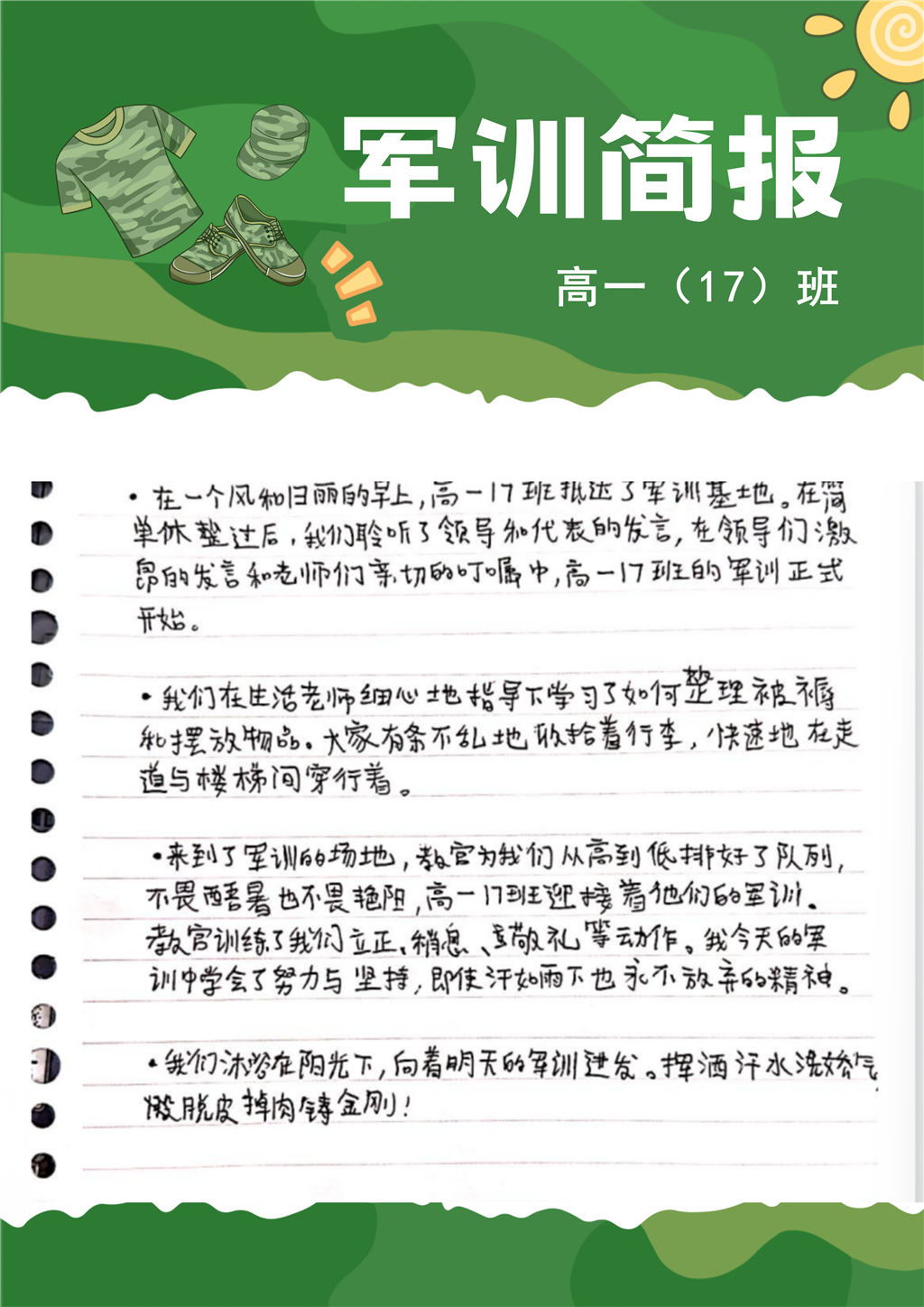 高一十七班.png