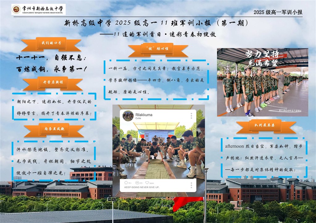 高一11班第一期.jpg