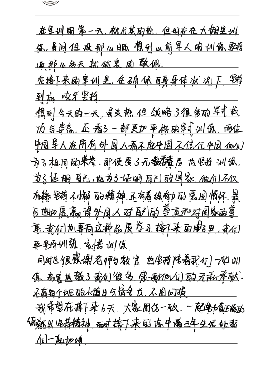 十班.png