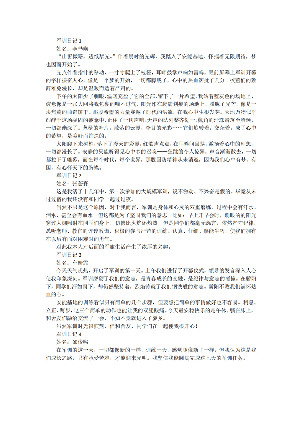 十四班.png