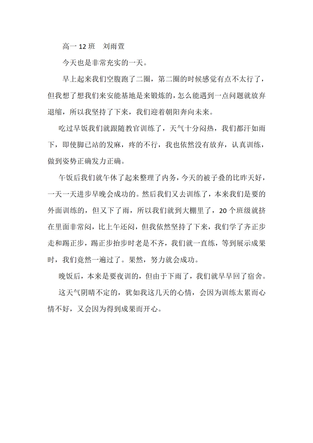 高一12班_01.png